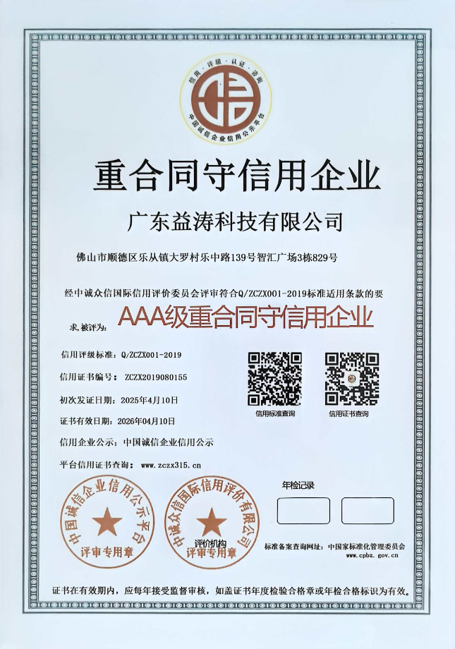 宽甸荣誉证书
