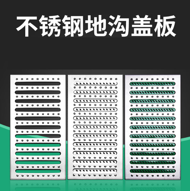 宽甸不锈钢沟盖板展示
