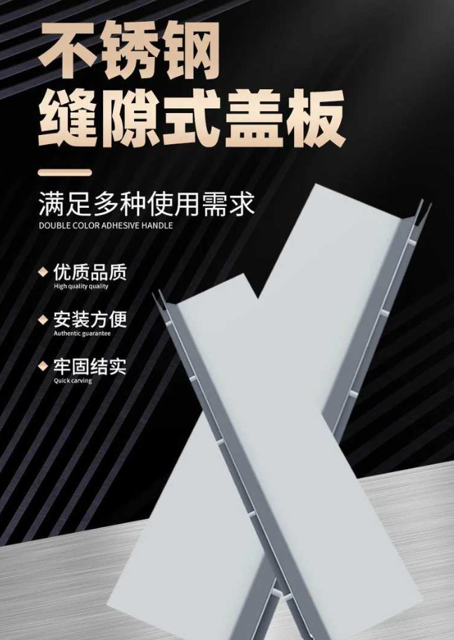 宽甸不锈钢缝隙排水沟盖板展示